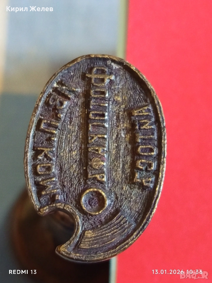 Рядък Царство България печат ФОТОГРАФ АЙТОС уникат за КОЛЕКЦИОНЕРИ 52784, снимка 1