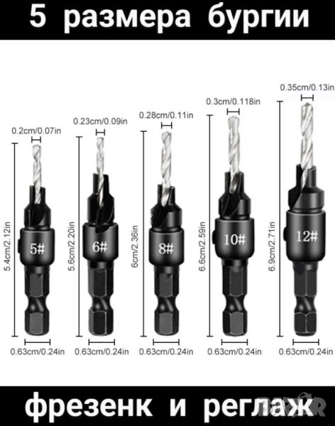 Бургии с фрезенк , снимка 1