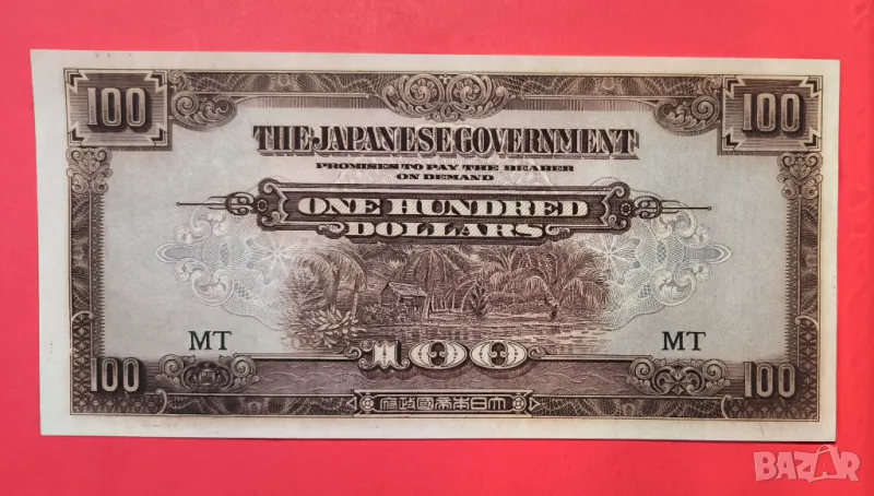 Японска окупация на Малая 100 долара 1942 г., снимка 1