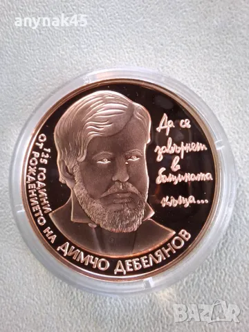 2 лева 2012г. Димчо Дебелянов, снимка 2 - Нумизматика и бонистика - 49485260