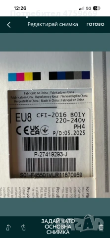 Продавам PS5,чисто нова с 2 години гаранция, снимка 4 - PlayStation конзоли - 53766118