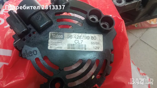 Реле регулатор за алтернатор 96 428799 80 на Valeo, снимка 4 - Части - 50152200