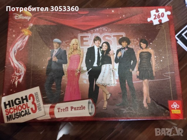 Пъзели High school musical и малката русалка , снимка 1 - Пъзели - 34802558