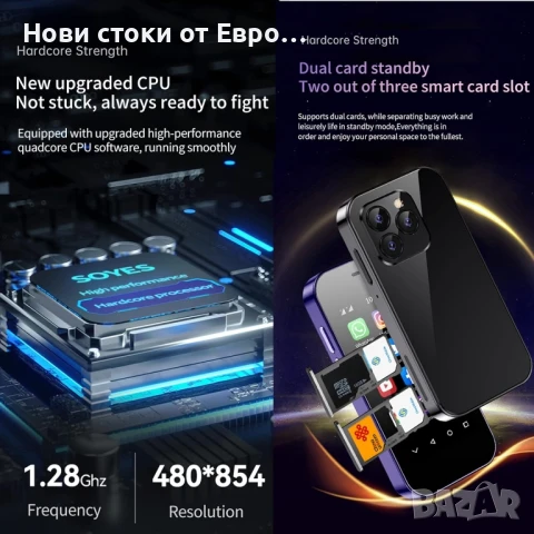 Soyes XS14Pro Mini 4G смартфон 3.0 инча четириядрен процесор две SIM карти отключен ултра, снимка 5 - Други - 50890182