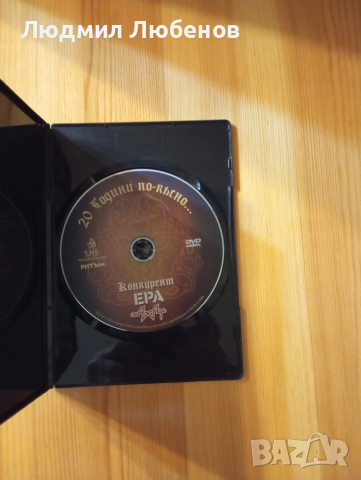 Dvd диск Конкурент, Ера, Ахат концерт, снимка 3 - DVD филми - 51537195