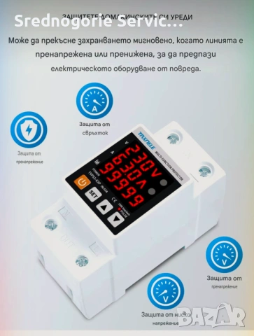 Мултифункционален електрически протектор, снимка 5 - Друга електроника - 53121127