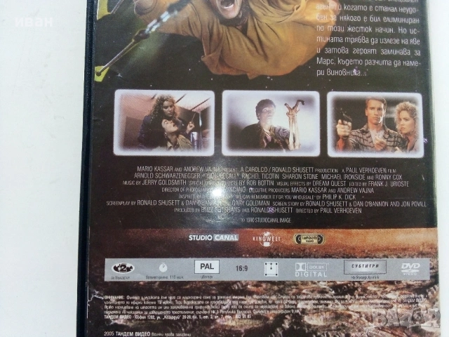 DVD филм " Зов за завръщане" - 2005г., снимка 5 - Екшън - 53683878