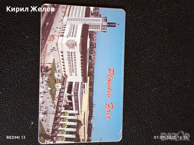 Четири фонокарти стари редки тема ПЛОВДИВ,РУСЕ, ШИПКА за КОЛЕКЦИЯ 22785, снимка 7 - Колекции - 51633615