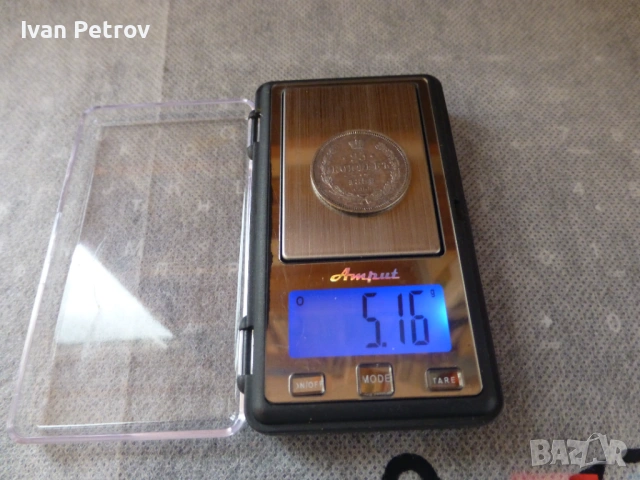 Продавам 25 копейки от 1859 год., сребро, снимка 7 - Нумизматика и бонистика - 32490649