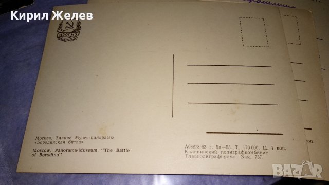 ЛОТ 5 СТАРИ ПОЩЕНСКИ КАРТИЧКИ СССР ТЕМА ГРАДОВЕ СОЦ 33055, снимка 9 - Филателия - 38725147