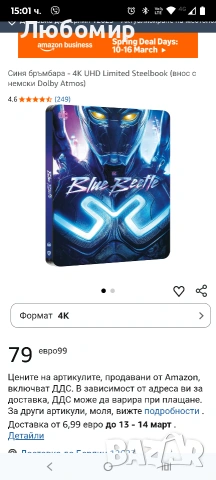 Синя бръмбара - 4K UHD Limited Steelbook (внос с немски Dolby Atmos) , снимка 2 - DVD филми - 53755715