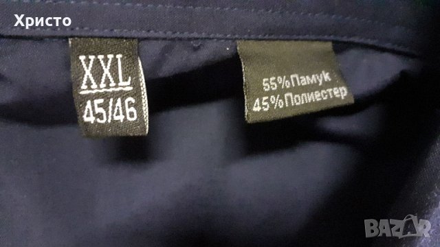 мъжка риза с дълъг ръкав М-XXL тъмно синя, чисто нова, в целофан, снимка 7 - Ризи - 30535878