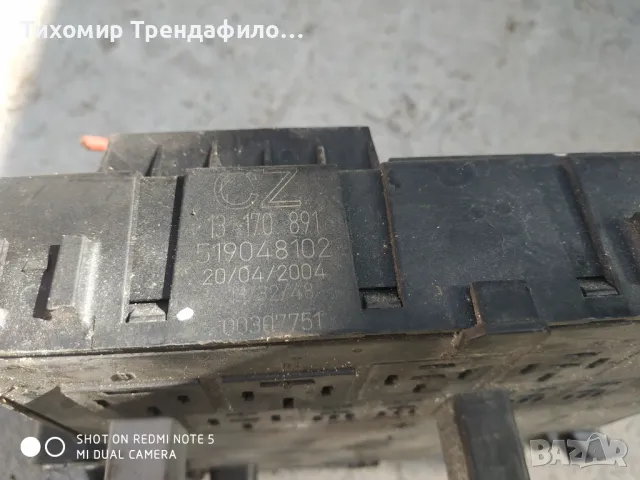 Opel Vectra C Fuse module 13 170 891 519048102 , 13170891CZ бодиконтрол модул опел вектра ц, снимка 5 - Части - 47351951