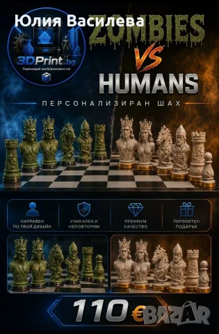 шахматни фигури , снимка 10 - Шах и табла - 55753558
