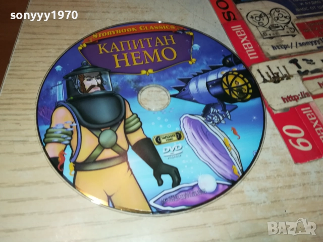 КАПИТАН НЕМО-ДВД 1910252148, снимка 4 - DVD филми - 52111128