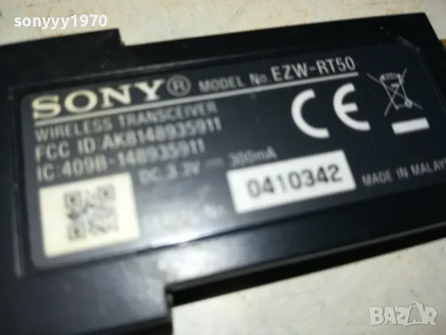 sold out-SONY EZW-RT50 WIRELESS TRANSCEIVER-ЗА УСИЛВАТЕЛ ВНОС SWISS 0402251040, снимка 4 - Ресийвъри, усилватели, смесителни пултове - 48957990