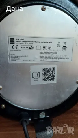 Супник електрически 9л за топлене, снимка 7 - Обзавеждане на кухня - 49376867