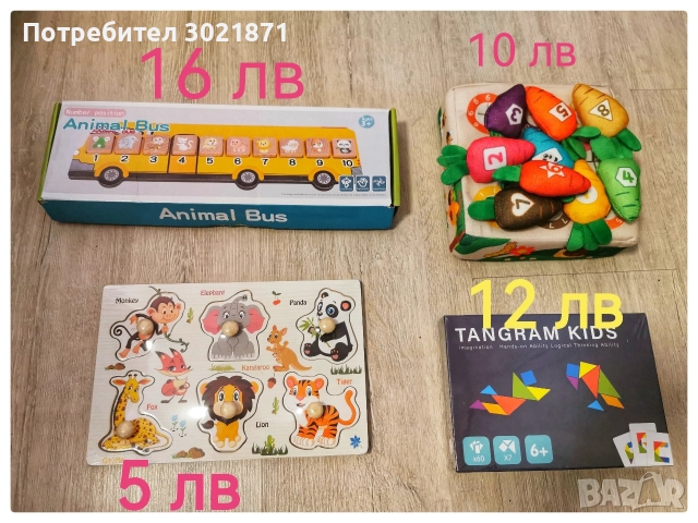 Детски играчки нови преоценени , снимка 2 - Други - 52574689