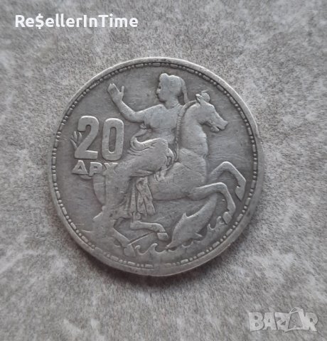 Възпоменателна сребърна монета 20 Drachmai - Paul I, снимка 1 - Нумизматика и бонистика - 44181523