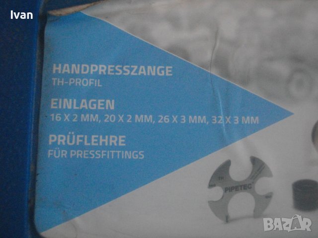 Нова Немска Голяма Ръчна Радиална Преса За Фитинги ТН Профил До 32мм-С Челюсти 16мм-32мм-PIPETECH , снимка 18 - Други инструменти - 44493292