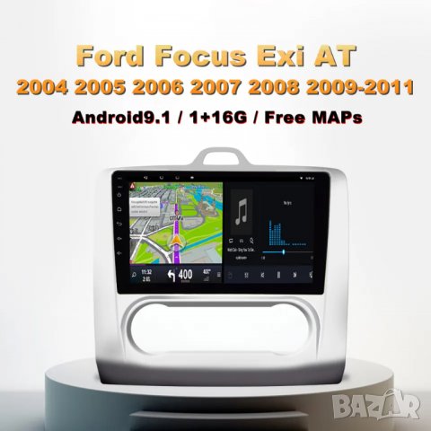 Мултимедия, Двоен дин, Навигация, за Ford Focus 2, Форд Фокус, плеър, 9“ екран, Android, 2 дин, снимка 12 - Аксесоари и консумативи - 40198823