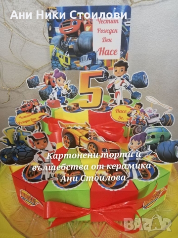 Картонена торта Пламъчко и машините , снимка 2 - Други - 23990508