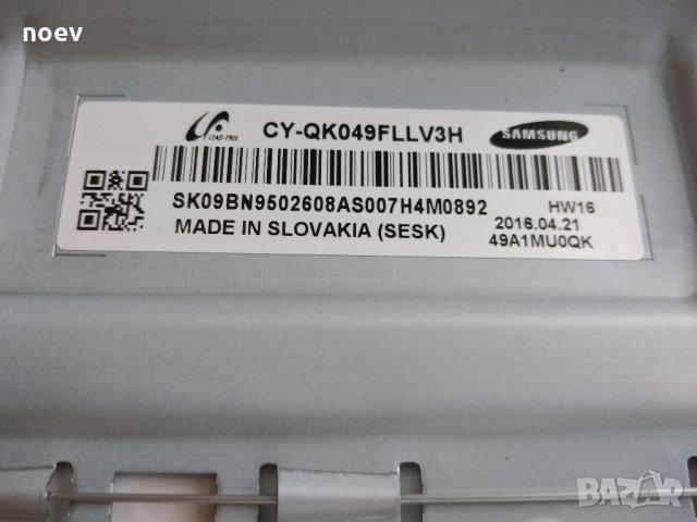 Led Backlight CY-QK049FLLV3H, снимка 7 - Части и Платки - 33804334