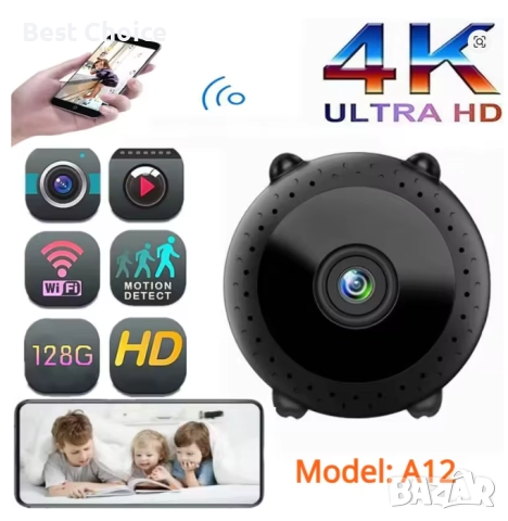 мини камера за домашна сигурност A12