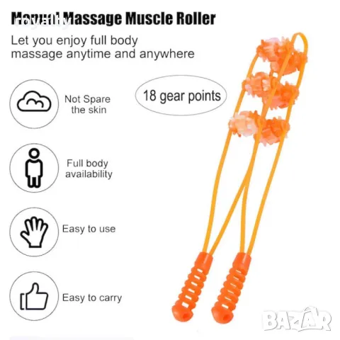 Ръчно масажно въже – 100 см, за мускулна релаксация, снимка 4 - Други - 49173517