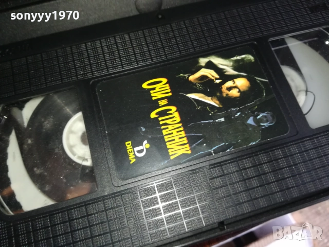 ОЧИ НА СТРАННИК-ORIGINAL VHS VIDEO TAPE 2909251650, снимка 8 - Други жанрове - 51880188