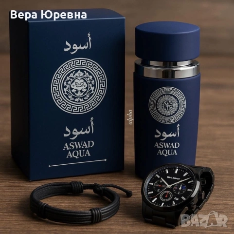 Мъжки  парфюм 100ml + часовник 