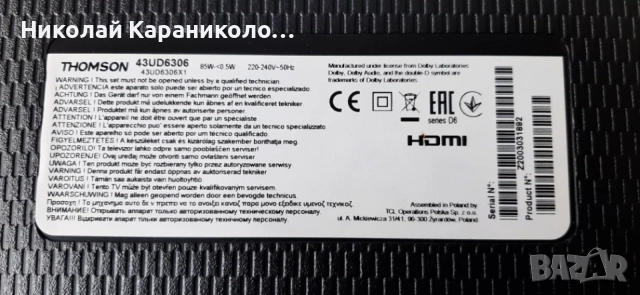 Продавам Power,Main,Крачета,Дистанционно,Периферия от тв TESLA и THOMSON, снимка 6 - Телевизори - 56042122