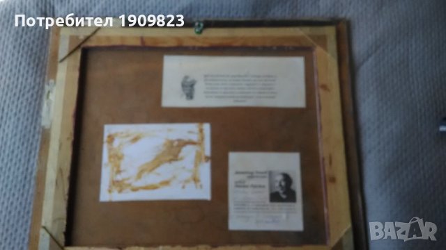 Стара картина Д . Пачов , снимка 4 - Картини - 40163373