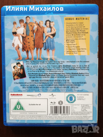 Семейство Флинтстоун - Блу-рей без БГ субтитри, снимка 2 - Blu-Ray филми - 44566345