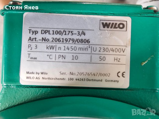 Циркулационна помпа Wilo DPL/175-3/4 - 2x3 KW, снимка 3 - Други машини и части - 41894076