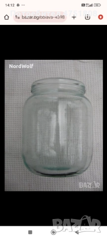 Буркани тип Омния