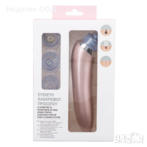 Уред за почистване на лице, Rose Gold, 4 глави, снимка 3 - Козметика за лице - 40659743