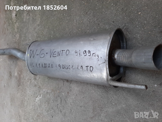 Ново задно гърне Фолксваген Венто/ VW Vento, снимка 3 - Части - 52695636