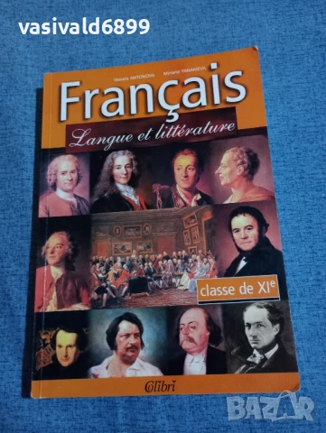 "FRANCAIS LANGUE ET LITTERATURE"