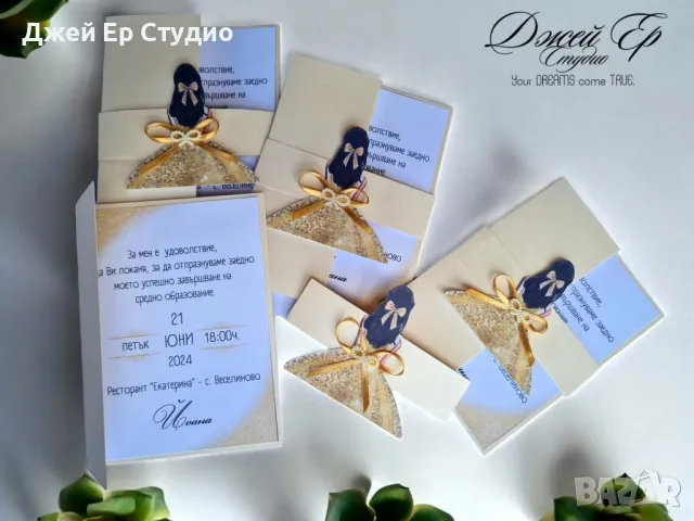 Покана за Абитуриентски бал , снимка 4 - Покани - 48829887