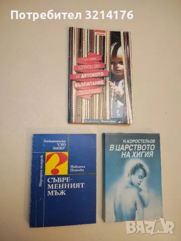 Какво да сготвим набързо - Илина В. Димчева, снимка 3 - Специализирана литература - 49621470