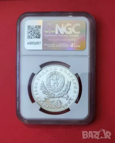 50 лева 1981 г. Майка с дете NGS PF 68, снимка 2 - Нумизматика и бонистика - 50174894