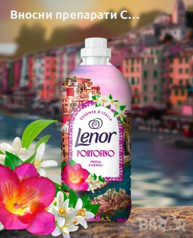Lenor ammorbidente essenze d'Italia Portofino омекотител 87 пранета, снимка 2 - Перилни препарати и омекотители - 53483015