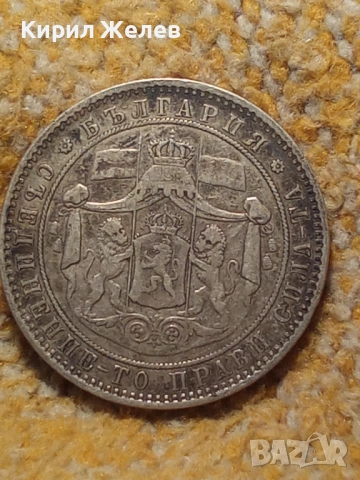 Сребърна монета 5 лева 1885г. Княжество България перфектно състояние от КОЛЕКЦИЯ за КОЛЕКЦИЯ 51407, снимка 14 - Нумизматика и бонистика - 51864518