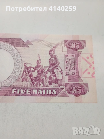 НИГЕРИЯ БАНКНОТА , снимка 4 - Нумизматика и бонистика - 53868623