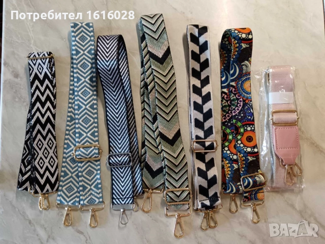 Нови дръжки за чанти.