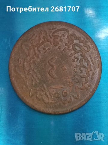 Турска монета 