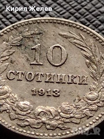 МОНЕТА 10 стотинки 1913г. ЦАРСТВО БЪЛГАРИЯ УНИКАТ ПЕРФЕКТНО СЪСТОЯНИЕ ЗА КОЛЕКЦИОНЕРИ 36191, снимка 2 - Нумизматика и бонистика - 39817480