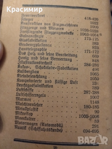 Мини Антикварна 1914 г., снимка 2 - Антикварни и старинни предмети - 52110211