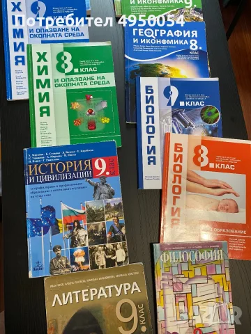 Немски език . Учебници и тетрадки., снимка 4 - Учебници, учебни тетрадки - 56116825